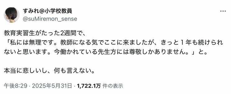 話題となったポスト（@suMiremon_sense）