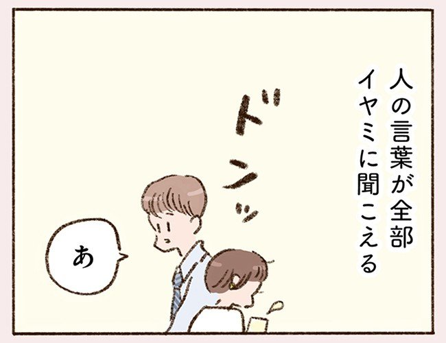 「42年間まじめにコツコツ誰にも迷惑かけずに生きてきたのに…」42歳バツイチシングルマザーに残されたものは仕事だけ!?(1)_57