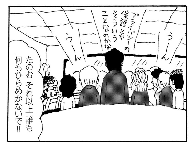 奥様刑事・中川智佐の事件ファイル／くも漫。（11）_16