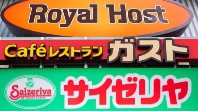ファミレス「1000円の壁」崩壊〉庶民の味方からハレの日の食事へ…大手3