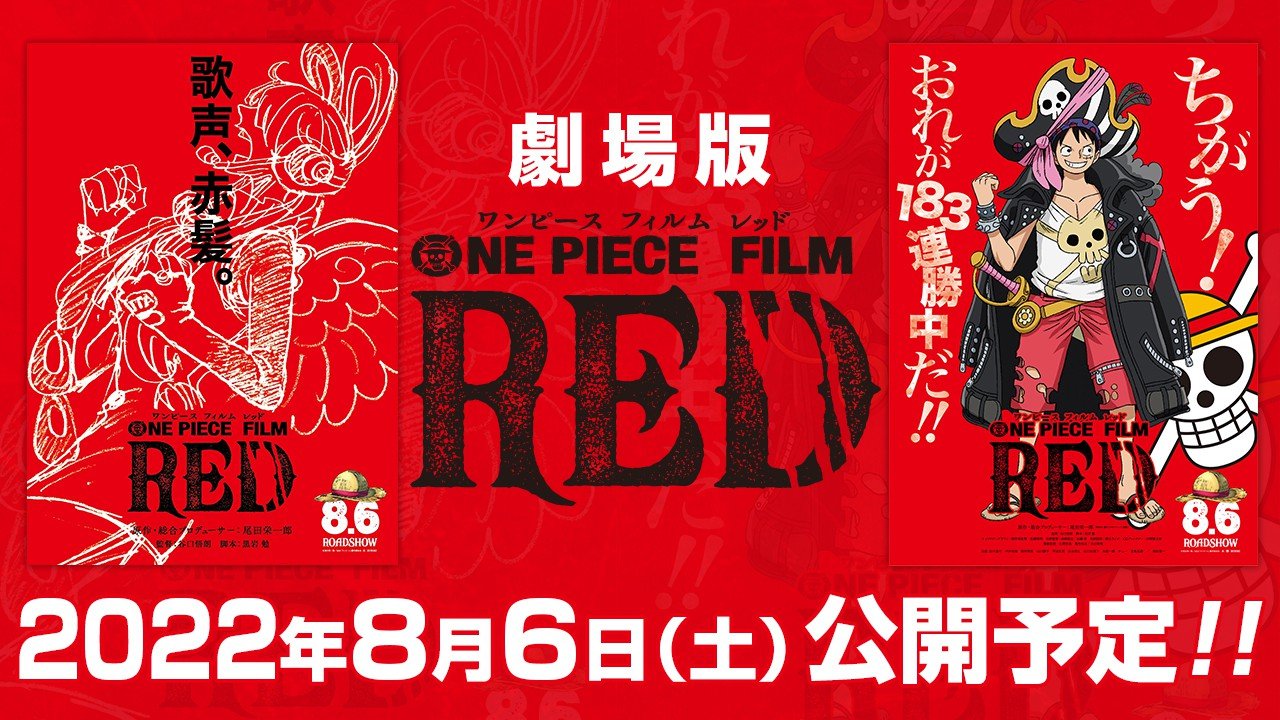 劇場版 ＯＮＥ ＰＩＥＣＥ 『 FILM RED 』 u0026 『 STAMPEDE 』 スタンダード・エディション Blu-rayセット  :newitem8845:脳トレ生活 - 通販 - Yahoo!ショッピング - DVD、映像ソフト