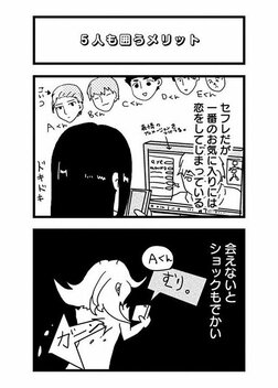 【漫画あり】こじらせ、猟奇、依存…性癖満載ラブコメドラマ『来世ではちゃんとします3』の舞台裏《原作者×プロデューサー》_23