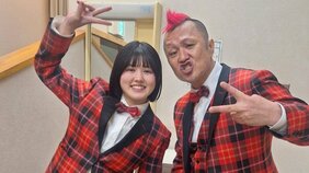 友達同士みたいな父娘お笑いコンビ、シングルファザーの父が恋愛の話だけはNGなワケ…娘の反抗期の「クソじじい」発言もグラビアデビューもオールOKだが