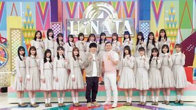 『日向坂で会いましょう』|青春のやり直しの果てに辿り着いたオードリーの父性【テレビにはまだワクワクがある|ヒコ】