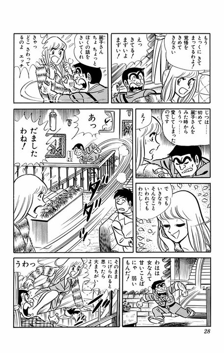 【こち亀】年の瀬に借金取りが派出所へ…1978年に生まれたのちの定番“ボーナス争奪戦”の原点が熱すぎる_5