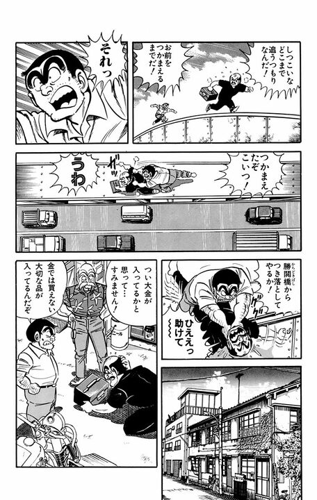【こち亀】高齢者狙いの泥棒が急増中！ それでも両さんの祖父があっさり撃退できたワケ 「わしの運転技術をあまく見るな！」_18