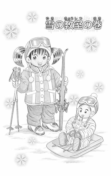 【こち亀】幼稚園スキー教室で見せた両さんの年長者力…夜中に子どもたちを連れ出して見せたかったもの「一生に一度だからな」_1