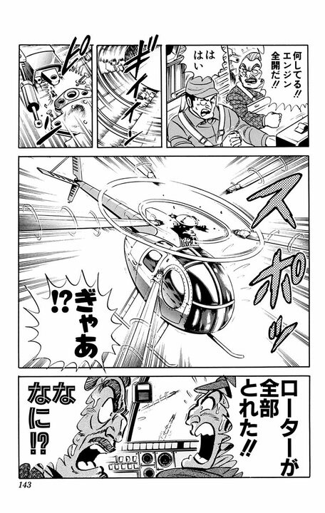 【こち亀】現役警官が麻薬密売人に？ 犯人にバレて絶体絶命のピンチを救ったのは普段は温厚なあのキャラ？..._19