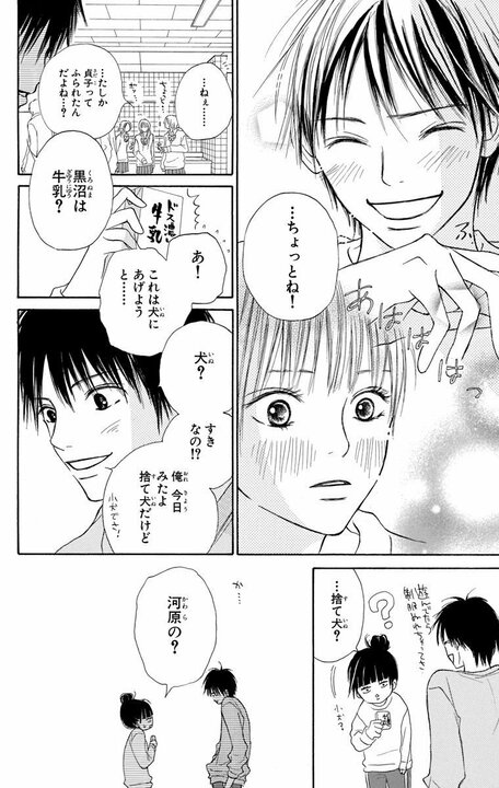 【漫画あり】「一生懸命な人は応援したくなるし、読んでいて気持ちがいい」––『君に届け』作者・椎名軽穂が「自分が描くのは少女漫画」と心に決める理由_16