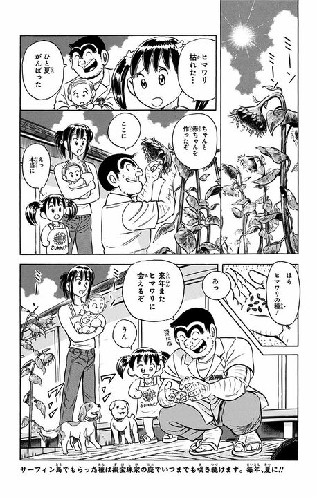 【こち亀】屈指のほっこり回...最強おばあちゃんが隠した亡き夫との思い出のために両さんが男気を見せる！_17