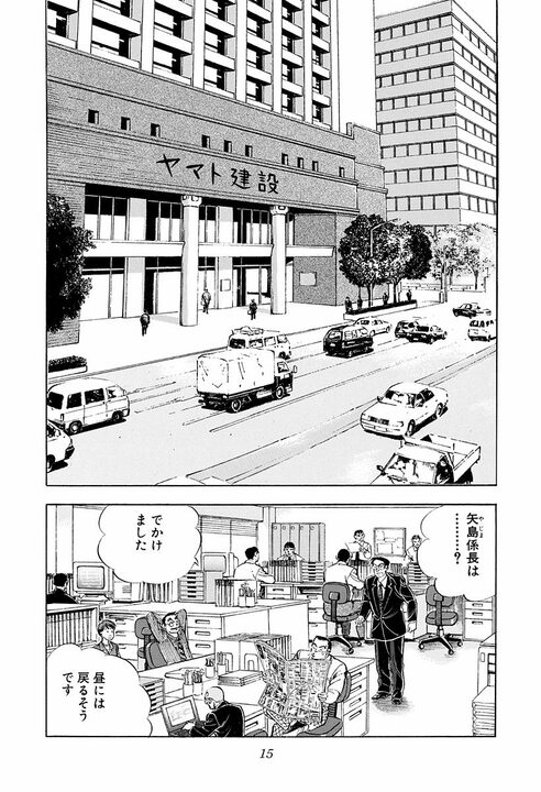 「お前は俺たちを背負ってるんだぜ」会社の期待を背負ったサラリーマンに起きたこと_11