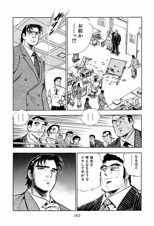 「屋上へ行こうぜ……ひさしぶりに……きれちまったよ……」ネットで人気の超名言『サラリーマン金太郎』元ネタとなったシーンとは_2