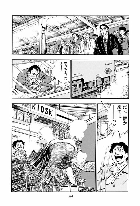 電車にひかれかけた息子を間一髪で救出 命の恩人と『サラリーマン金太郎』の間に結ばれた固い絆_4