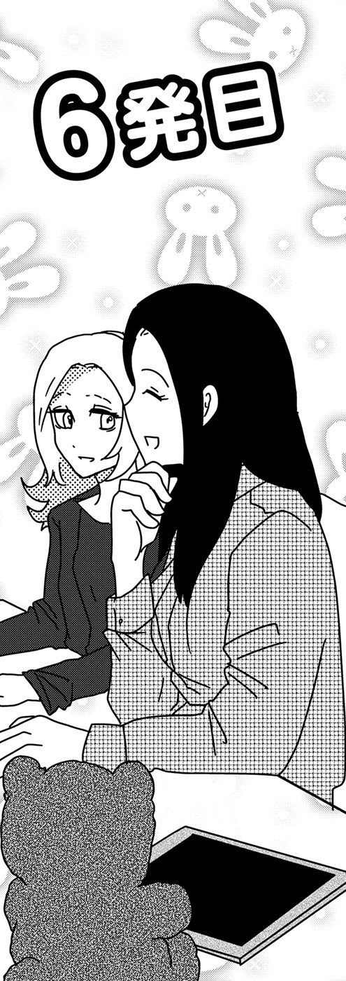 「会うたびに関係をもってしまうから、いつまでたっても本命になれないの？」と思いきや…(4)_1