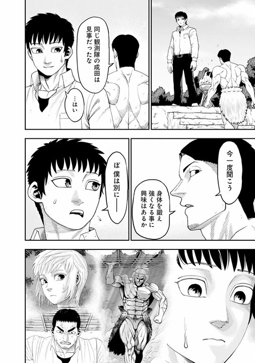 【漫画あり】「全然おもしろくないね。週刊連載の漫画家が1年に何ページ描いてるか知ってる？」漫画家・成田成哲のデビューへの道筋となった担当編集の忘れられない一言_21