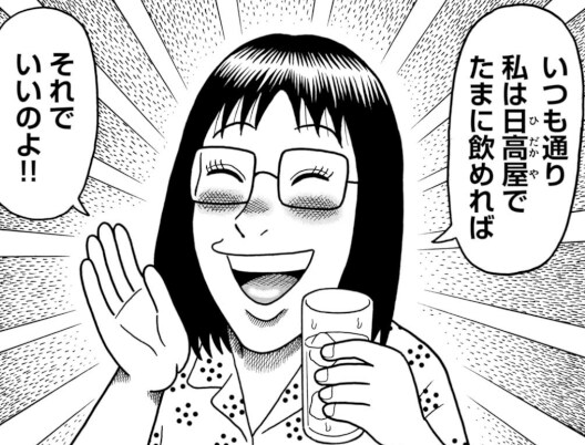 【漫画あり】月額2万千円のこづかいは「デフレ日本の絶望の象徴」なのか？　毎月限られた金額をやりくりする「こづかい超人」たちを描く漫画家・吉本浩二_7
