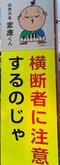 松本潤目当てに68万人！“キムタク超え”ってホント？ 地元民が首を傾げる「浜松祭り」の疑惑の来場者数「カウント方法は？」浜松市を直撃すると…_3