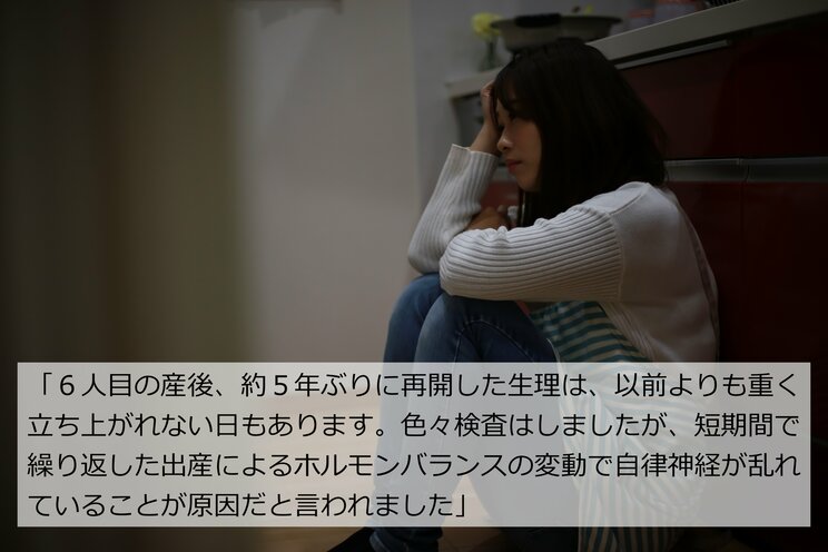 ＜多産DV＞「子どもを産むしか能がないんだから」望まない妊娠を繰り返させた夫の暴言、妻の体調など無関心で…DVの連鎖が壊す子どもの心と家庭 _8