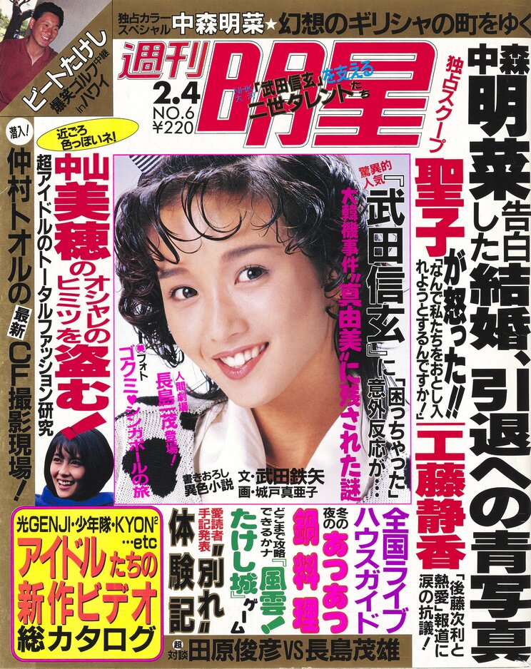 〈追悼・中山美穂さん〉「いつ死ぬかわからないですもの。だから…」インタビューで語っていた死生観_5