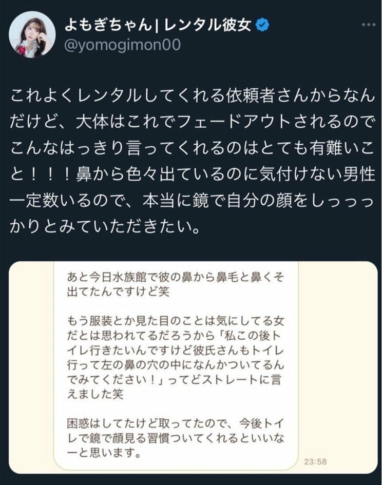 リップ論争から鼻毛論争へ