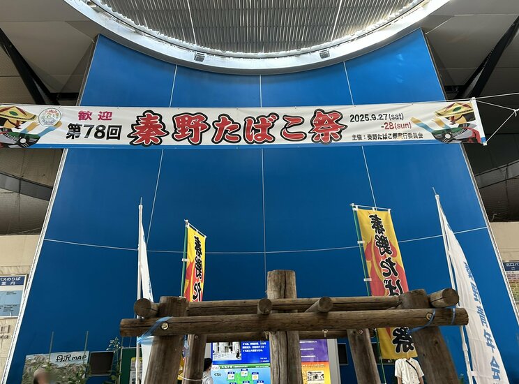 秦野駅に設置されたオブジェ