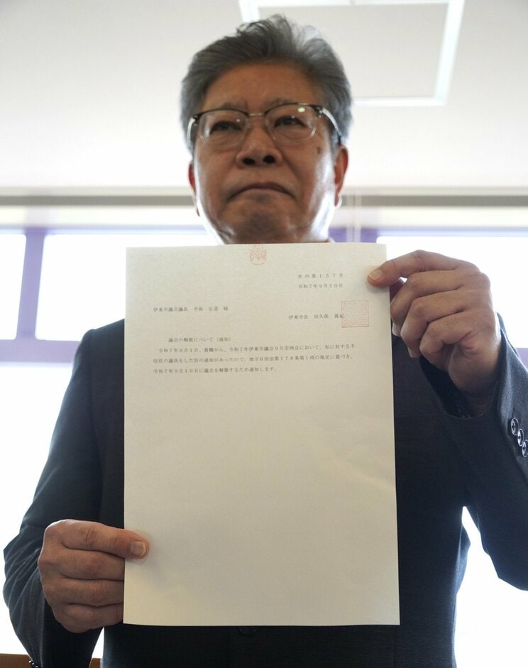 田久保眞紀市長が渡した解散通知を示す中島弘道・前伊東市議会議長　撮影／集英社オンライン