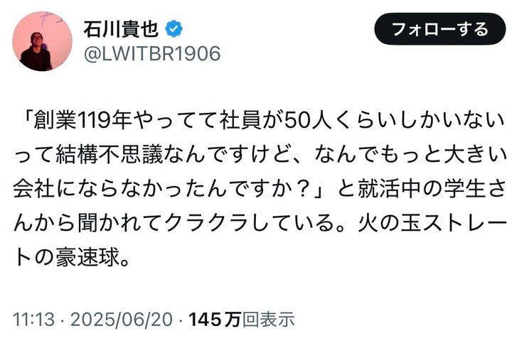 話題となったポスト