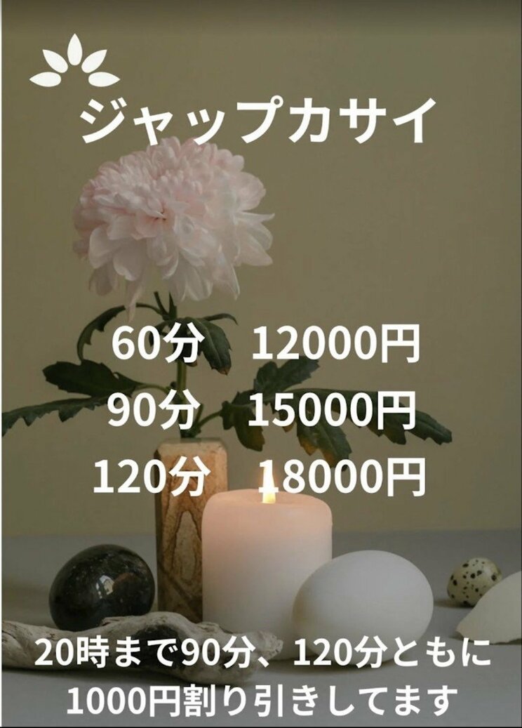 性的サービスは別料金で行われていたという（店舗HPより）