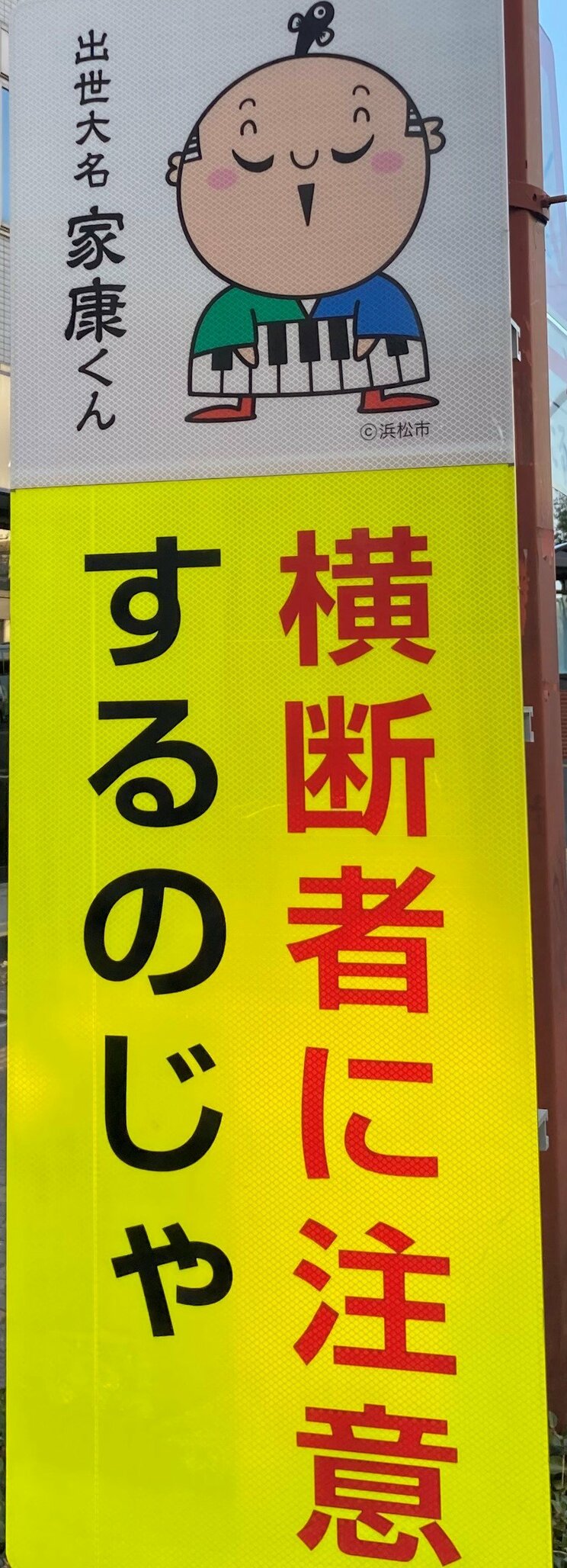 松本潤目当てに68万人！“キムタク超え”ってホント？ 地元民が首を傾げる「浜松祭り」の疑惑の来場者数「カウント方法は？」浜松市を直撃すると…_3