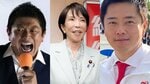 「維新に複数の閣僚ポスト」「参政党にも秋波」高市総裁、なりふり構わぬ多数派工作「もはや首班指名選挙を乗り切ることしか頭にない」