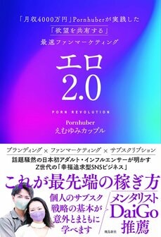 海外から絶大な支持を受ける「日本のアダルト業界」。世界基準と大きく異なるモザイク国家・日本のアダルト規制とは。日本人初のカップルPornhuberが伝える_4