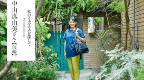 30代40代からでも早過ぎない!整理収納アドバイザー中山真由美さん「終活のススメ」【私のウェルネスを探して】