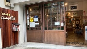 コロナが消える本、迷ったときの本…こんな本あるかしら? 実在の「あるかしら書店」に子どもたちが聞いてみた