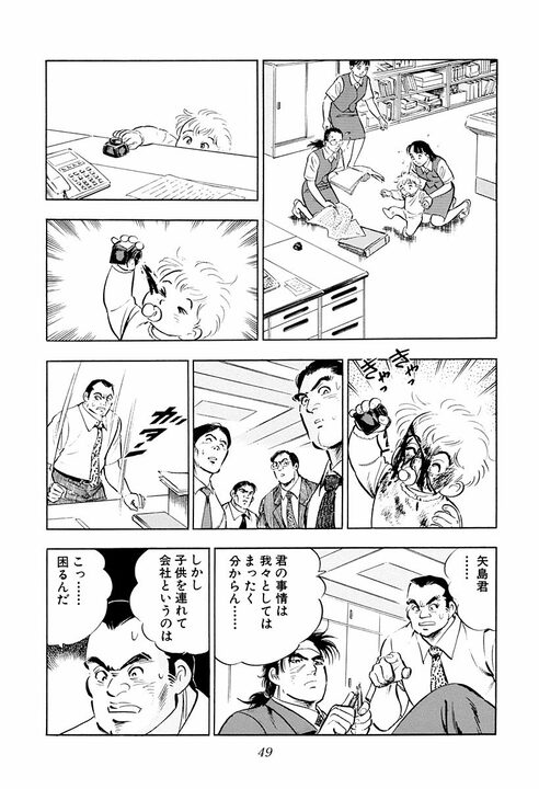 なぜ元暴走族総長はサラリーマンになったのか　超一流企業の会長を救った男の意外すぎる願い_14