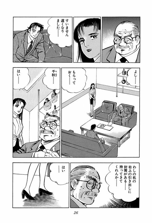「お前は俺たちを背負ってるんだぜ」会社の期待を背負ったサラリーマンに起きたこと_22