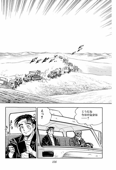 「本当に日本人はみんな強いのか?」柔道・空手! アフリカで現地人と揉めた金太郎が気合の正拳突き_17