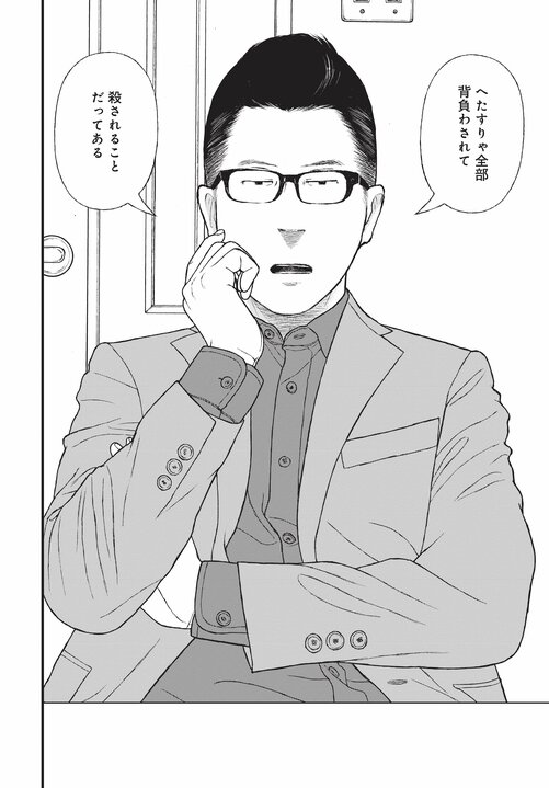 【漫画あり】「お母さん大好き！」前科8犯で覚せい剤まみれの母親の写真を飾っている子供の悲壮な叫び。なぜ美人キャバ嬢はドラッグに手を出したのか…薬物依存とセックスの切っても切れない関係_84