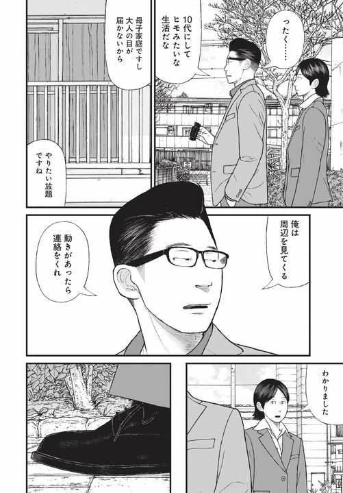 【漫画あり】浴室で日本刀を振るひきこもり少年の末路。「ひきこもりは精神疾患」ということを伝えないのは、自治体や国の責任逃れでしかない。「今後はメンタルヘルスの人たちへの対応が得意な地域と苦手な地域に分かれます。そもそも精神科病院が機能していない東京は、それが最も苦手な街でしょうね」_8