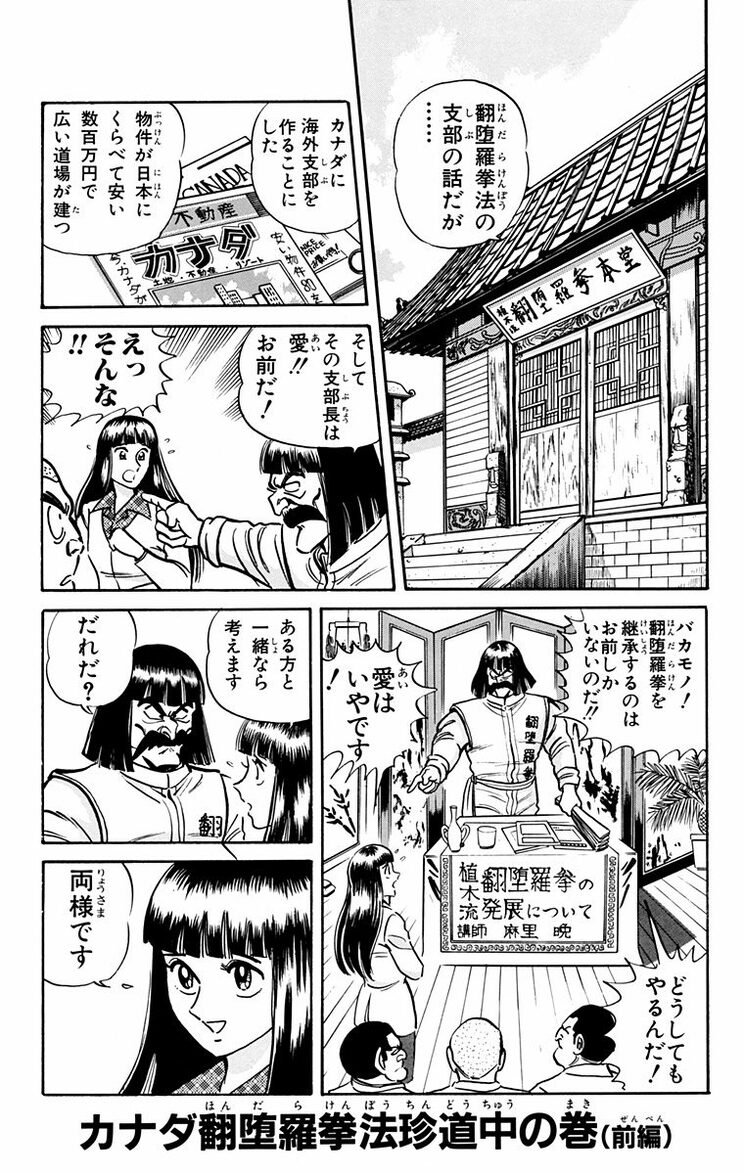 漫画の続きは下のボタンから！