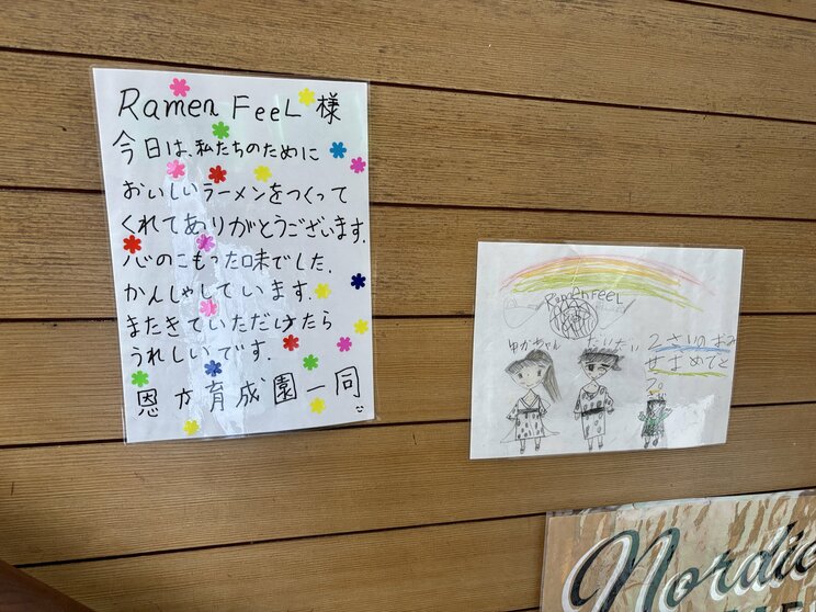 「Ramen FeeL」2階の待合所