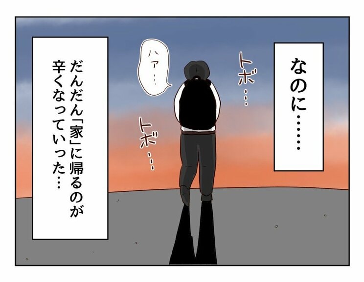 【漫画あり】「こいつといる限り、俺は一生食事を楽しむことができないのだろうか」…ついに飛び出してしまった夫の本音とは？『妻の飯がマズくて離婚したい』第二話_20