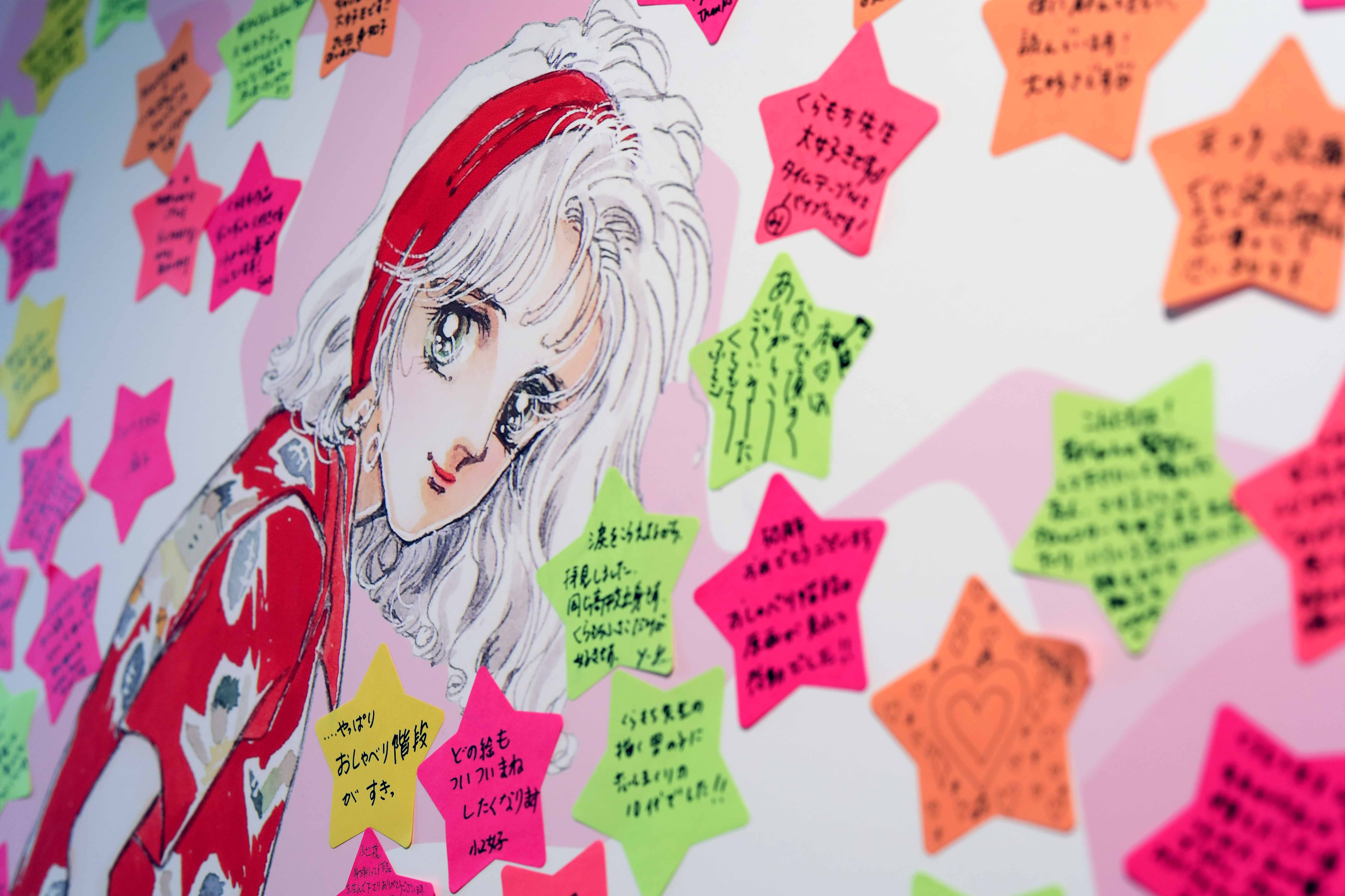 響きあう“少女性”と“クリエイティブ” くらもちふさこが50年追い続ける
