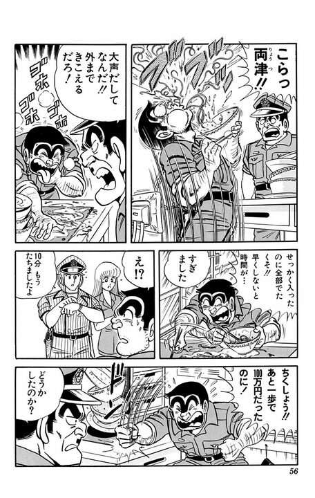 【こち亀】もやしそば、餃子、野菜炒め、チャーハン、焼きそば、カレーライス…“炭水化物至上主義”な両さんの衝撃の昼食とは_12