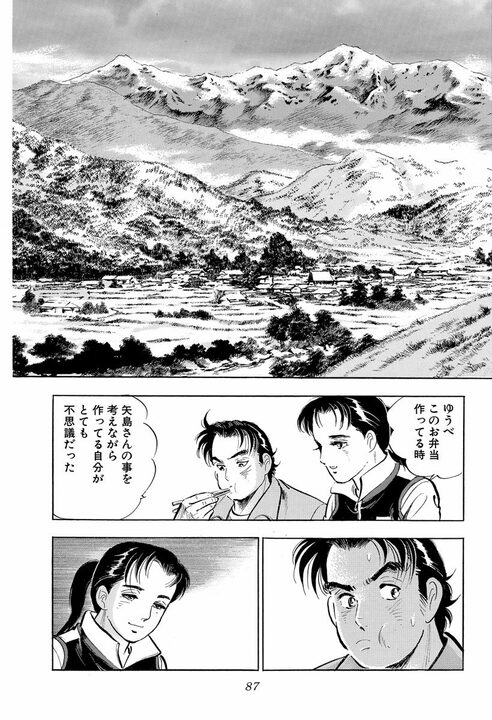 新婚早々に不倫のにおい…豪雨の山小屋で若い女性と二人きり サラリーマンが迎えた最高で最悪の展開_45