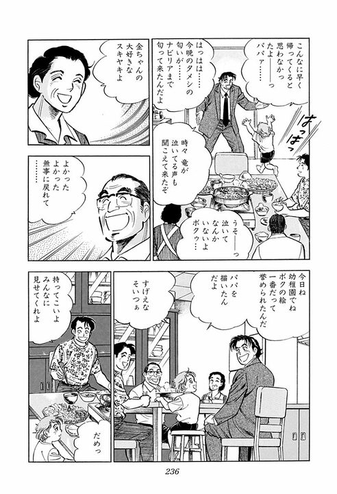 「黒だったら死ぬ」砂漠でサソリに刺されて死を覚悟…　金太郎を追い詰めた劣悪な労働環境_32