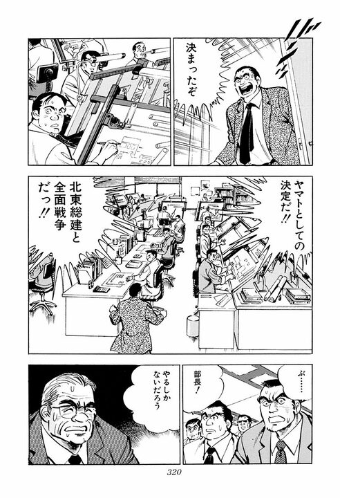 サラリーマンはスポーツで例えると何？　「ゴルフはいいスコアでも喜びは一人」金太郎が気づいた会社の仕組み_54
