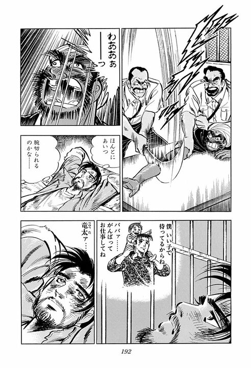 【日本の常識は通じない】鉄パイプ、ナイフ、警官の発砲…　ついに牢屋に入れられた金太郎の海外赴任が過酷すぎる_26