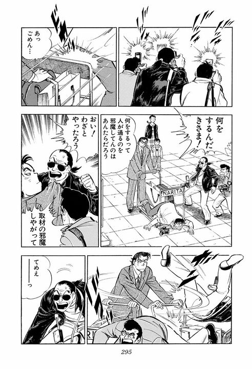 中途半端なプライドが人をダメにする…『サラリーマン金太郎』が突いた学歴のある“大人の弱さ”_9