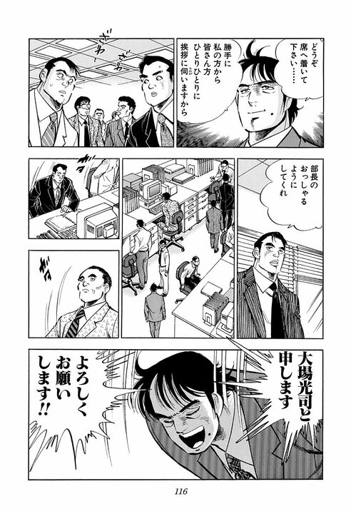 不倫寸前で土下座して謝罪！ 新婚サラリーマンが出会ってしまった“素敵な女性”の切なすぎる一言_18
