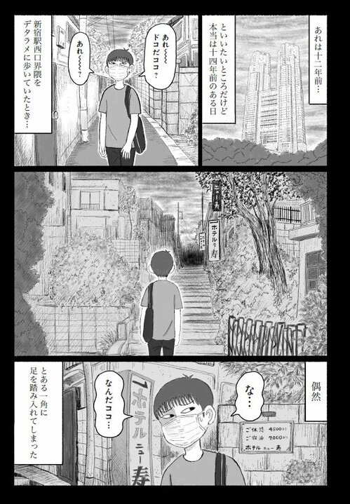 漫画家・清野とおるは海外どころか四国や九州、北陸にも行ったことがない？　新宿・十二社通りの”気”にやられる？　担当編集者が明かす繊細すぎる素顔_2